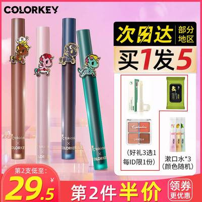 colorkey珂拉琪独角兽唇釉空气丝绒雾面哑光女学生款平价口红联名