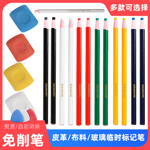 裁衣画粉辅料裁缝彩色