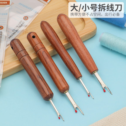 红贵宝木柄大小号拆线刀服装缝纫拆线器十字绣刺绣挑线拆线割线刀