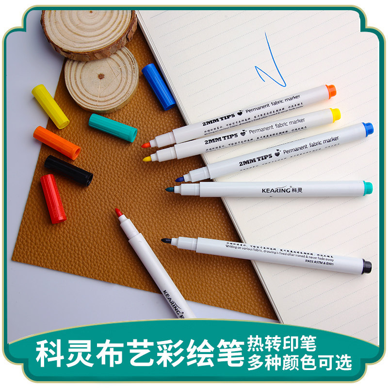 不掉色笔KEARING/科灵涂鸦笔图片