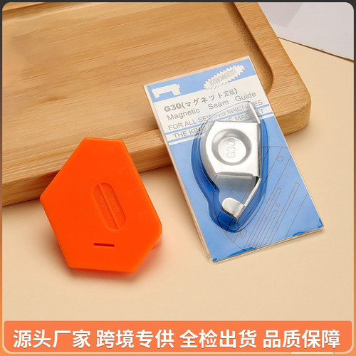 强磁定规缝纫机布料定位神器