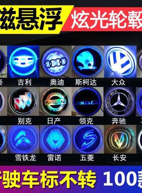汽车磁悬浮轮毂灯轮毂盖改装灯大众丰田宝马奔驰奥迪吉利红旗发亮