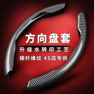 通用卡式 防滑网红d型车把套 汽车方向盘套卡套半包碳纤维超薄四季