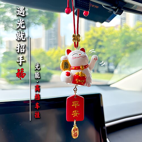 汽车太阳能招财猫车载挂件后照镜可爱挂饰一路平安牌网红新款送礼