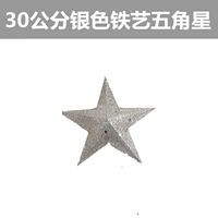 【Стропа】 30 см Железного Пентагона (серебро) (серебро)