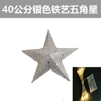 Серебряная батарея, 40см