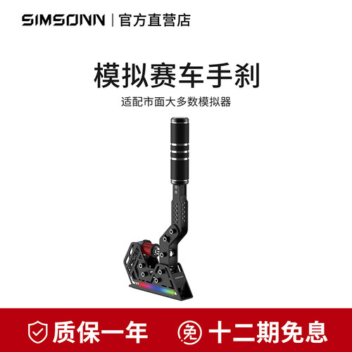 赛车游戏模拟器霍尔手刹地平线5