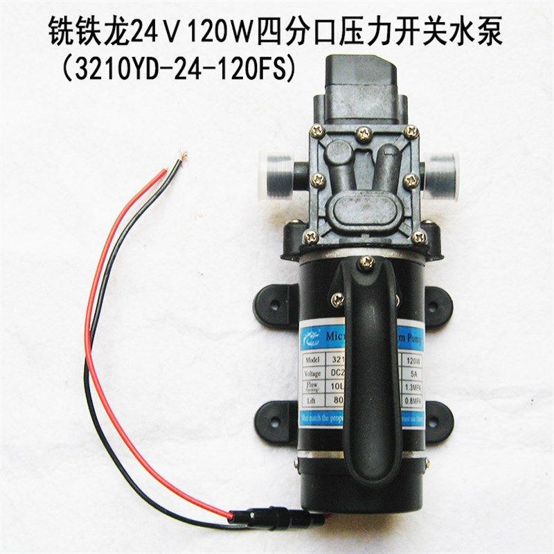 洗车小微型直流12v24v电动高压水泵家用增压自吸抽水泵车载洗车泵