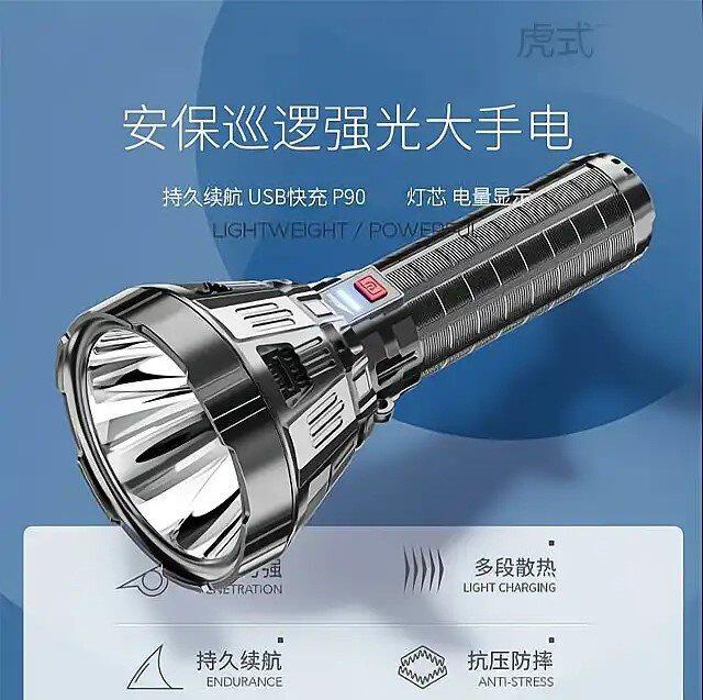 虎式大型强光手电安保巡逻大手电筒德国黑科技户外超大光柱手电筒
