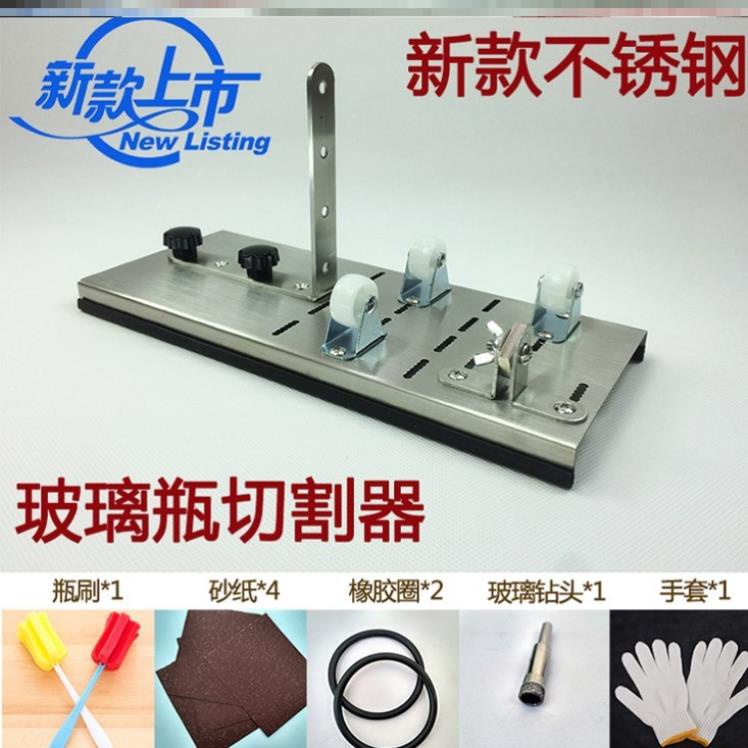 酒瓶切割镂空工具陶瓷玻璃酒瓶花盆打孔机瓷瓶切割机家用小型切瓶