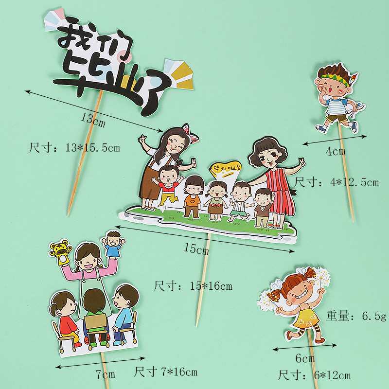 毕业季蛋糕烘焙装饰插件学生高考学士帽学业有成金榜题名插牌包邮