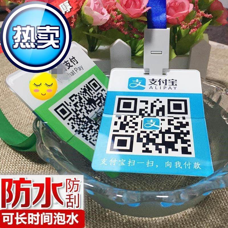 收款码吊牌防水耐磨创意便携pvc定做台牌挂牌双面可爱收x钱单双面