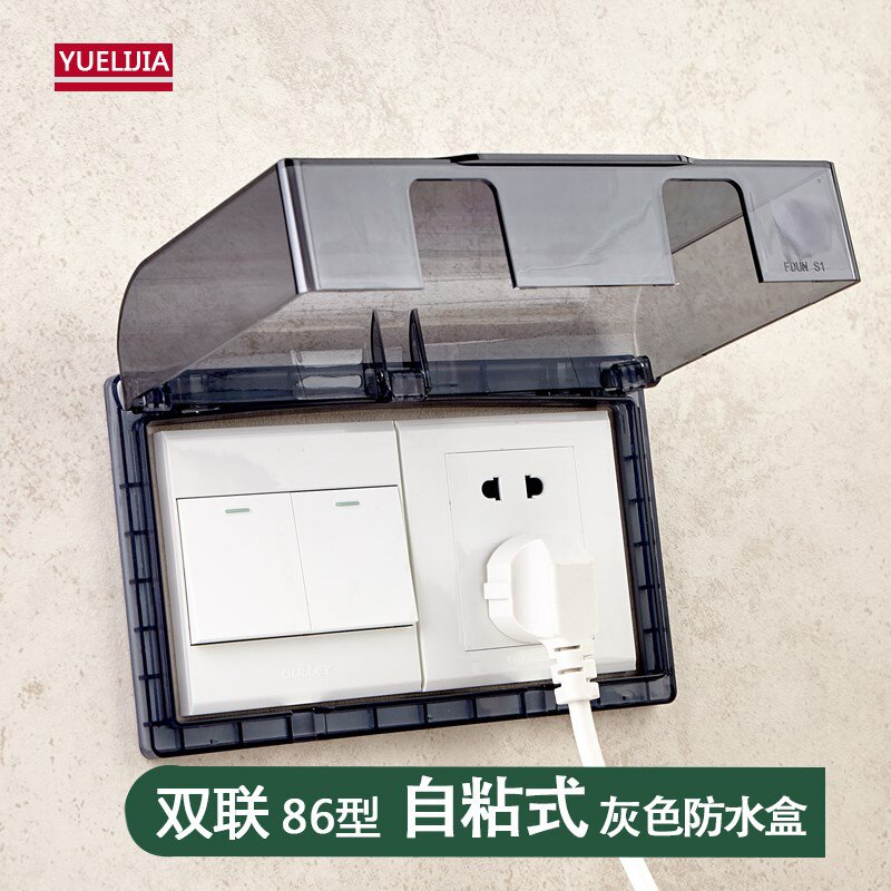86型插座电源两位保护罩双位双联开关防水盒灰色二位防溅粘贴式
