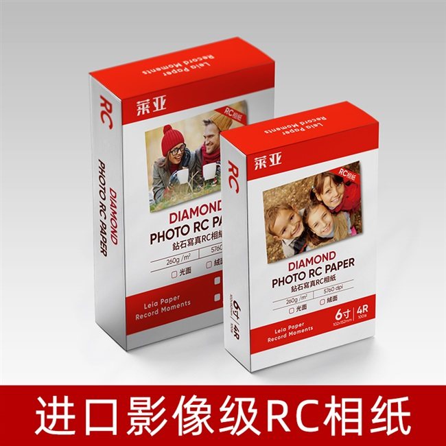 rc相纸6寸5寸7寸a4a3a6照片纸200克240g高光防水绒面磨砂260g喷墨