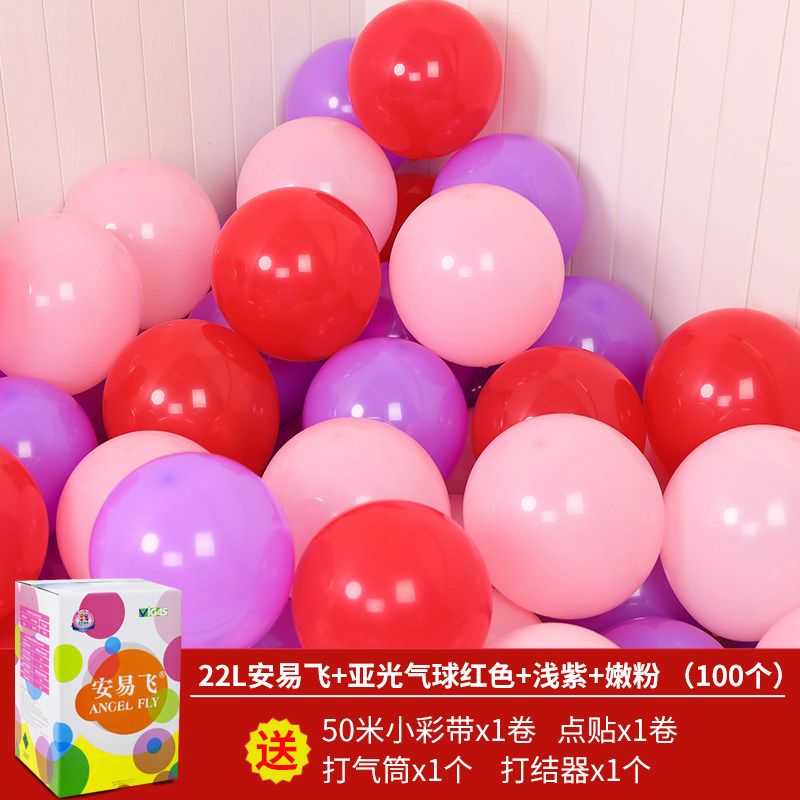 卡通布置简约氦气婚装饰大小房气球小瓶加厚生日气球创意氮100小