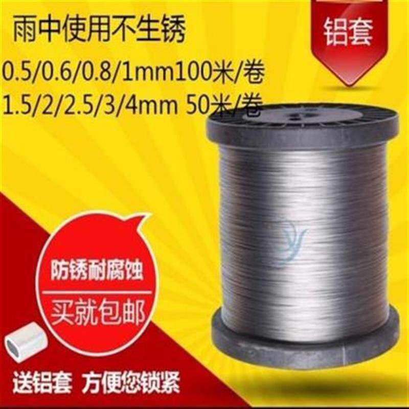 不锈钢钢丝绳钓鱼线特细超细超柔软小钢丝绳H装饰线O0.5mm-4mmu.