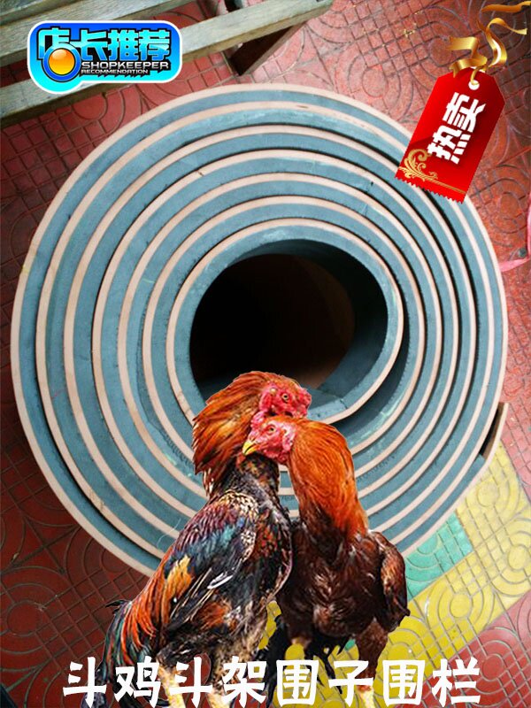 斗鸡围子围栏斗鸡折叠围子斗鸡训练用品斗鸡围子地毯