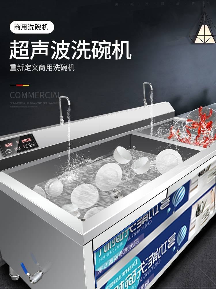 英联瑞仕超声波洗碗机商用全自动饭店食堂大小型幼儿园刷碗机餐厅