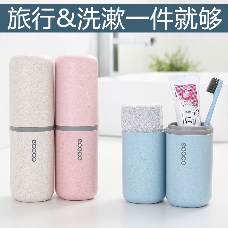 旅行牙刷盒刷牙杯子套装创意简约便携式洗漱口杯牙缸牙具牙膏收纳