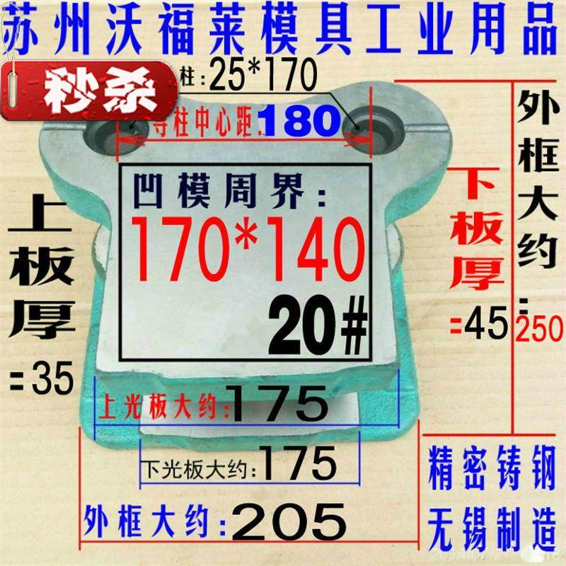 冷模架模架后套o模架柱标准柄五金冲模模模20侧架冲压#无锡模模架