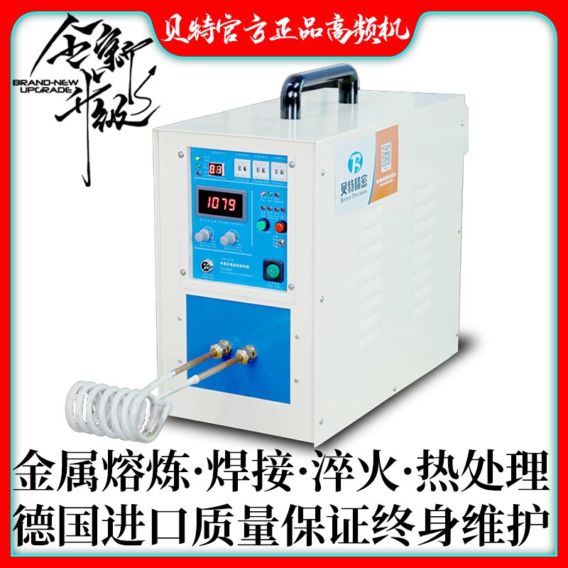 小型220v中高频感应加热机钎焊电磁淬火退火熔炼金银铜铁热处理炉