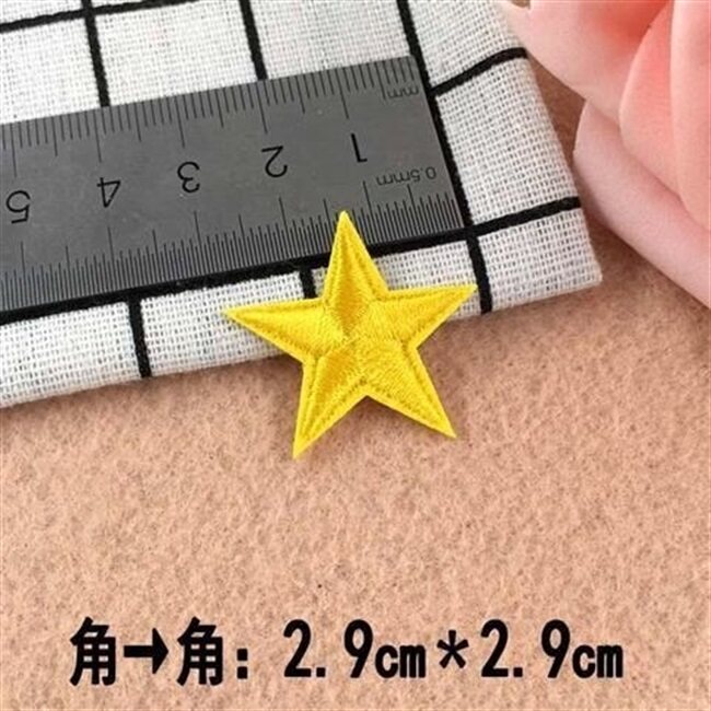 衣服上的图案贴烫多色五角星刺绣小号布贴鞋帽装饰修补洞贴