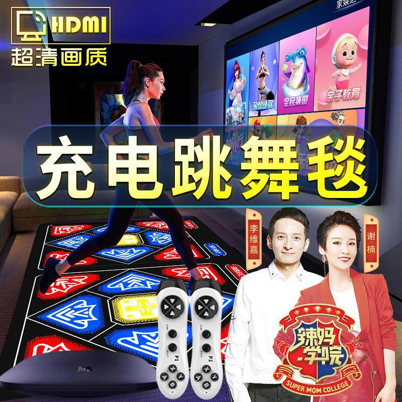 茗邦双人无线跳舞毯电视机用家用儿童运动体感游戏跳舞机带跑步垫