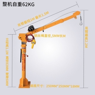 定制随悬臂吊机家用小型起重24v绞盘室外旋转墙壁支架上料机升降