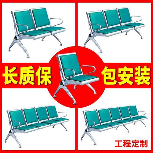 等候椅机场椅子连体长椅医院诊所特厚输液椅三人椅子连排椅等位椅