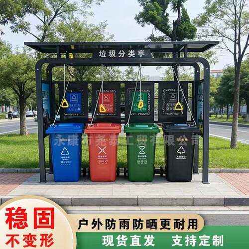 垃圾分类亭户外社区街道农村仿古垃圾存放亭收集亭棚垃圾投放站点