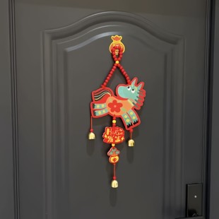 马年吉祥物挂件2026新年喜庆氛围感装饰门挂客厅玄关新春场景布置