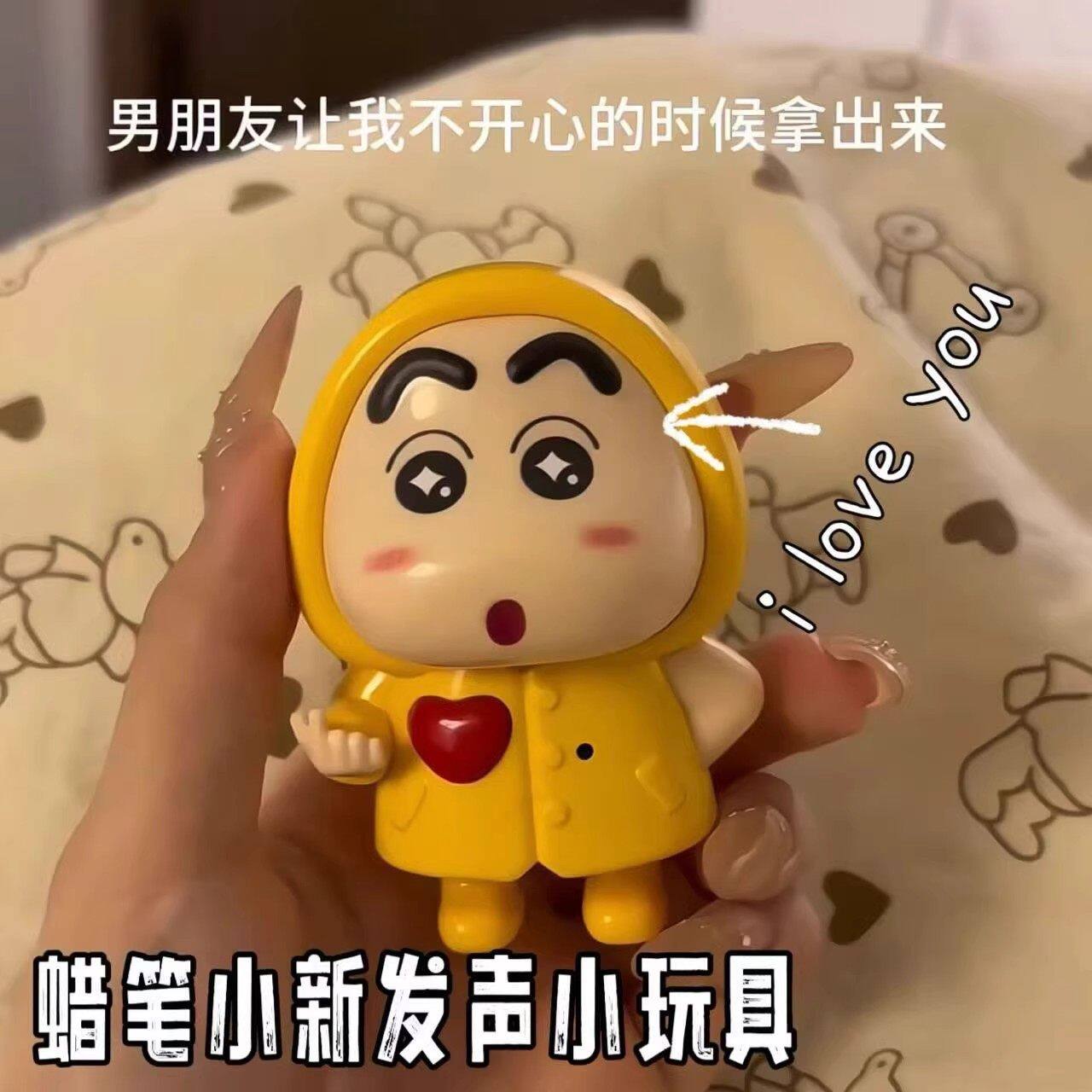 蜡笔小新发声会说iloveyou发光玩具生日礼物男生送女朋友闺蜜实用