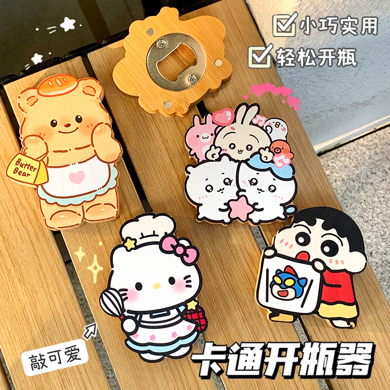 可爱卡通个性创意开瓶器磁吸冰箱贴啤酒起瓶器多功能启瓶器开酒器