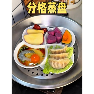 分格蒸盘陶瓷多格三格四格蒸碗家用厨房大容量加深蒸格分隔餐盘子