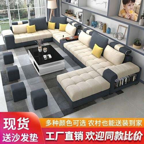 沙发简约现代客厅大小户型乳胶整装布艺沙发组合科技布拆洗沙发