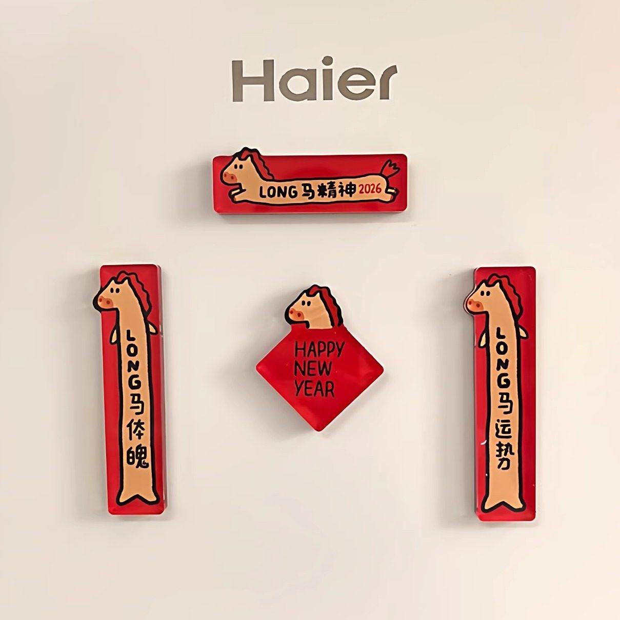 旋转马年冰箱贴磁贴个性创意新年磁吸小物件2026新款马年氛围装饰