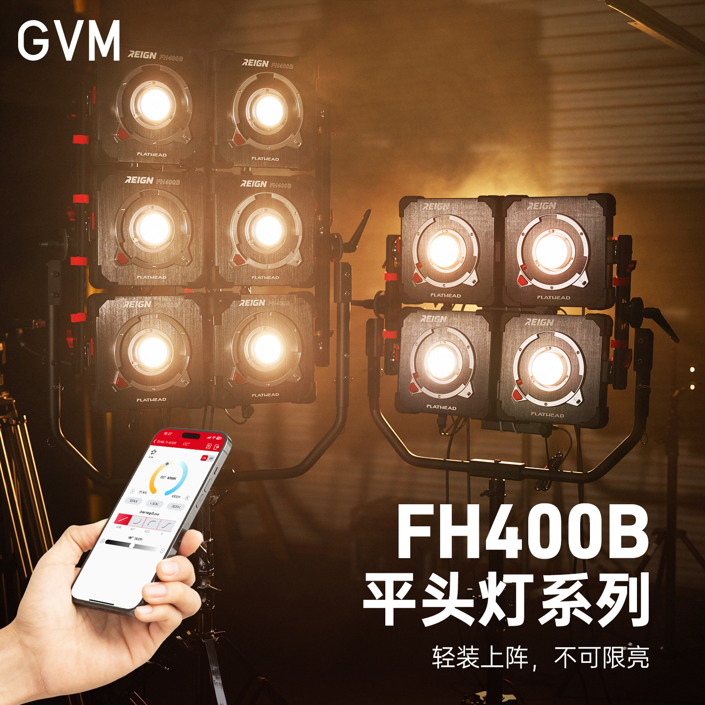 【新品上市】GVMFH400B摄影补光灯专业直播设备大型场景视频人像摄像影棚高亮柔光演播厅双色温太阳灯常亮灯