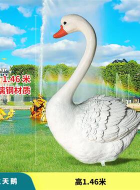 仿真大白鹅摆件户外玻璃钢花园草坪装饰园林景观庭院动物模型雕塑
