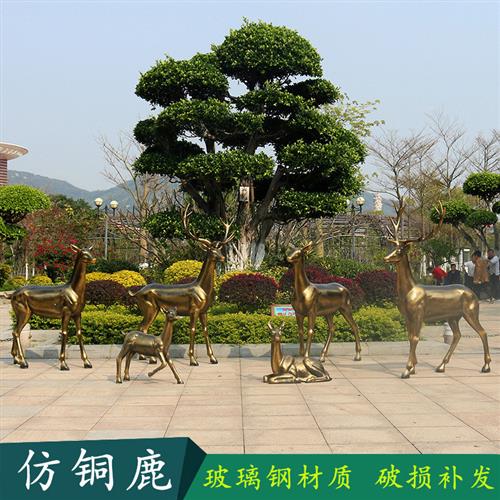 仿铜梅花鹿玻璃钢雕塑动物仿真麋鹿园林景观装饰摆件户外模型艺术