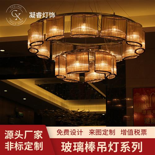 现代大气水晶玻璃棒多层圆形吊灯酒店公司大堂商场中空非标灯