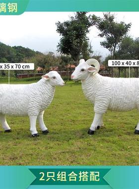 仿真绵羊摆件玻璃钢动物雕塑园林景观小品户外公园花园草坪装饰品