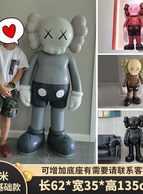 克莱因蓝网红店kaws落地大摆件坐姿美发店公仔玻璃钢雕塑客厅装饰