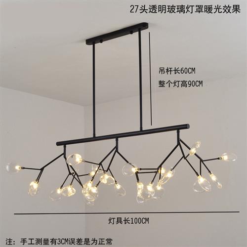 北欧客厅吊灯后现代简约树枝餐厅卧室灯创意个性服装店萤火虫灯具