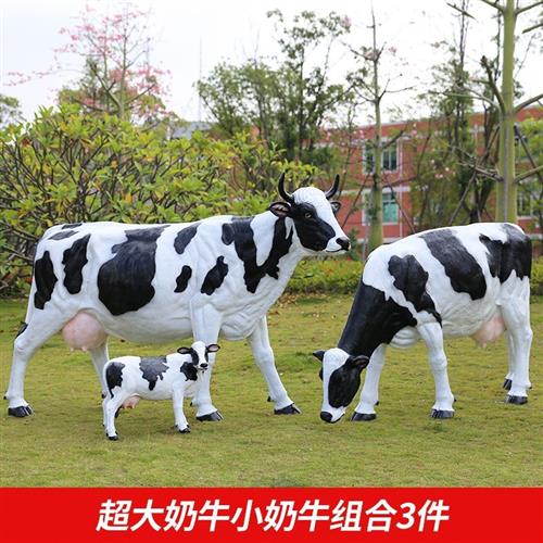 大型仿真奶牛玻璃钢雕塑农场牧场园林景观装饰模型动物工艺品摆件