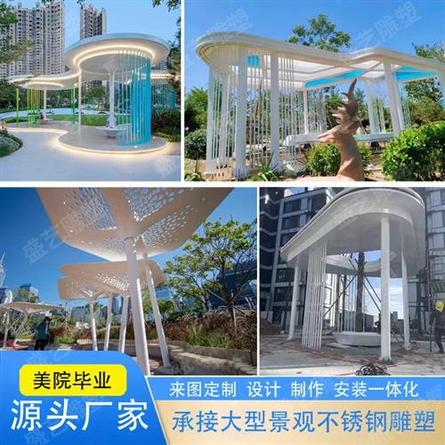 大型不锈钢廊架定制小区凉亭城市景观雕塑金属钢结构树形异型长廊