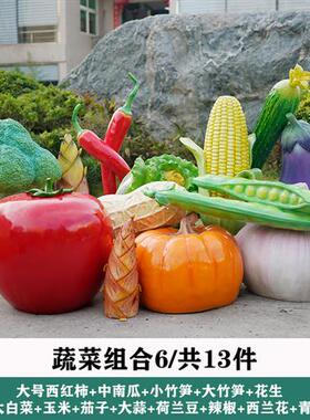 大型玻璃钢仿真蔬菜水果雕塑南瓜榴莲模型农场采摘园装饰辣椒摆件