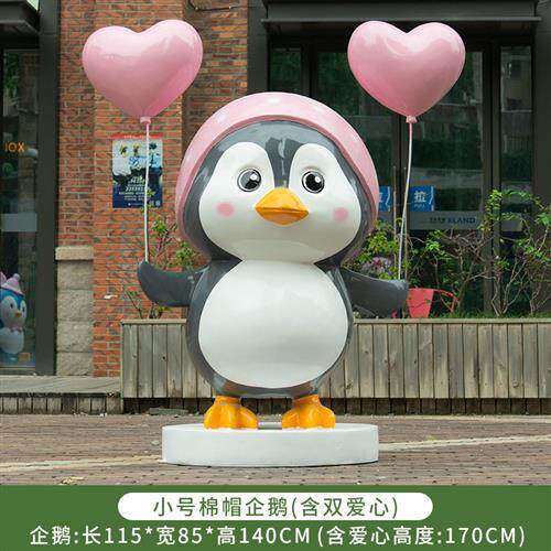 卡通企鹅玻璃钢雕塑户冰雪世界网红打卡落地商场装饰幼儿园外摆件