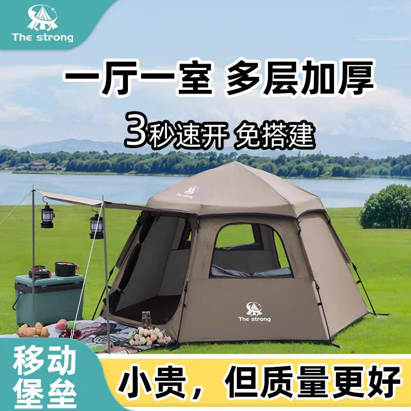 户外六角帐篷全自动速开遮阳露营装备防晒防雨折叠便携免搭建帐篷