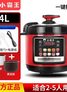小霸王家用智能电压力锅4L升多功能单胆双胆多功能高压锅预约不粘