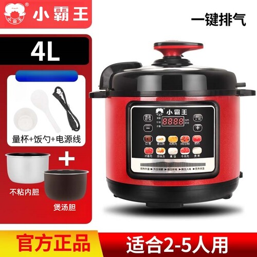 小霸王家用智能电压力锅4L升多功能单胆双胆多功能高压锅预约不粘